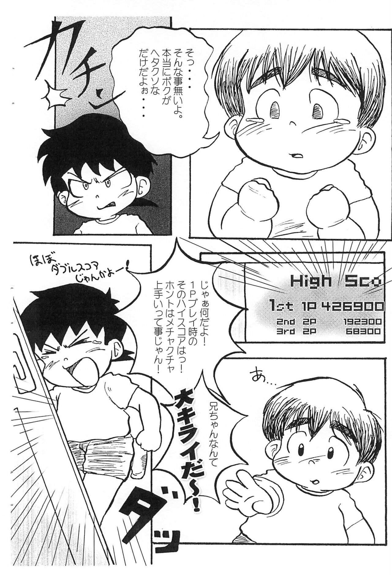 Aka Shingou ga Tomaranai page 6 full