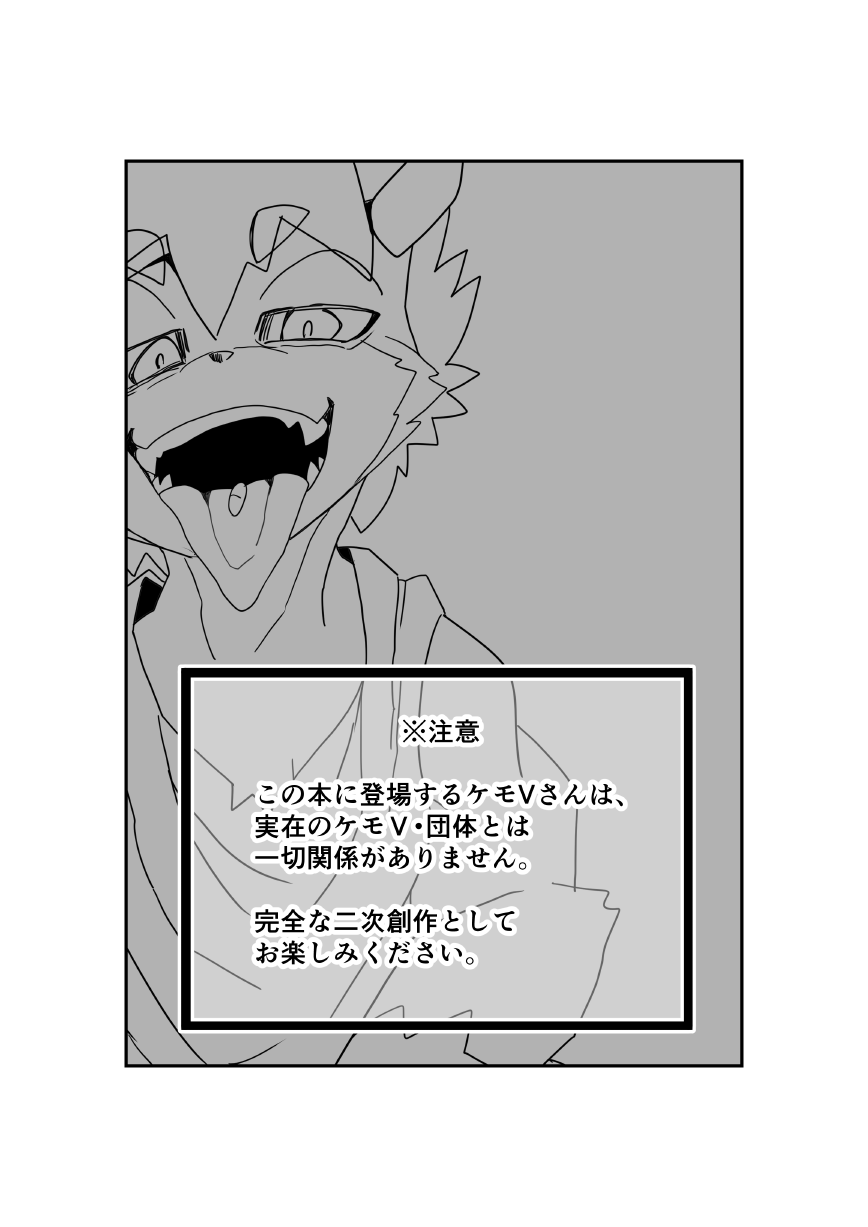 おじさんは左だっつってんじゃん!!!!2 page 2 full