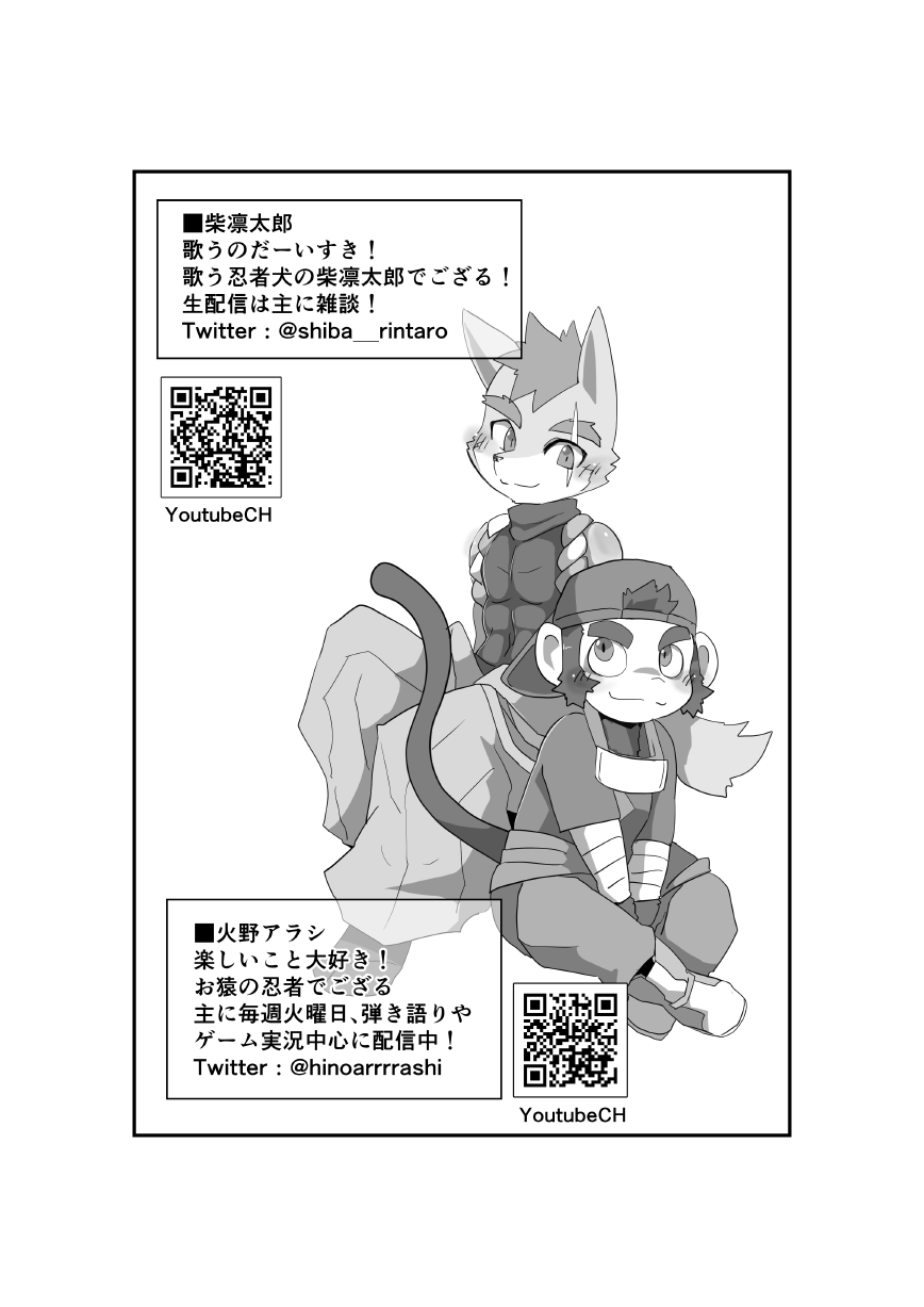 おじさんは左だっつってんじゃん!!!!2 page 3 full