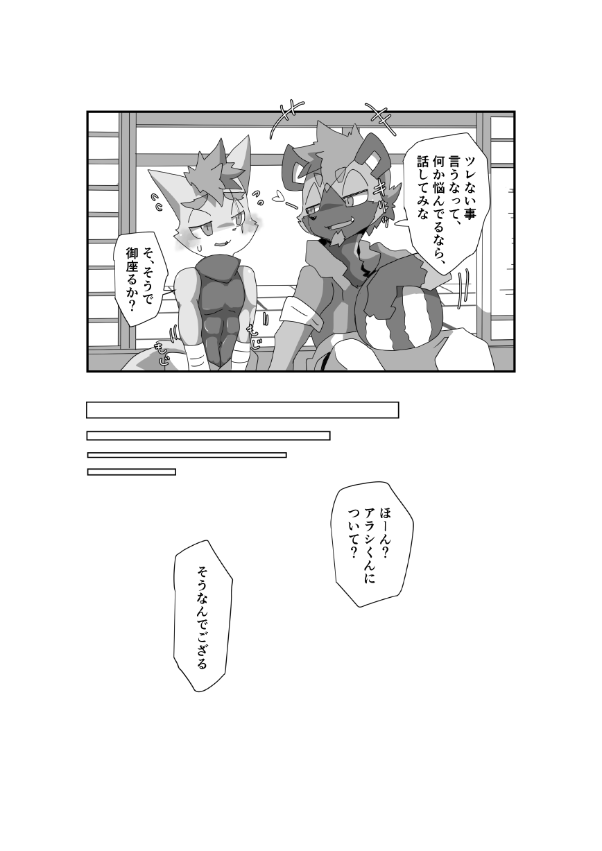 おじさんは左だっつってんじゃん!!!!2 page 6 full