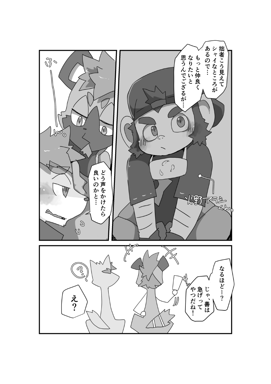 おじさんは左だっつってんじゃん!!!!2 page 7 full
