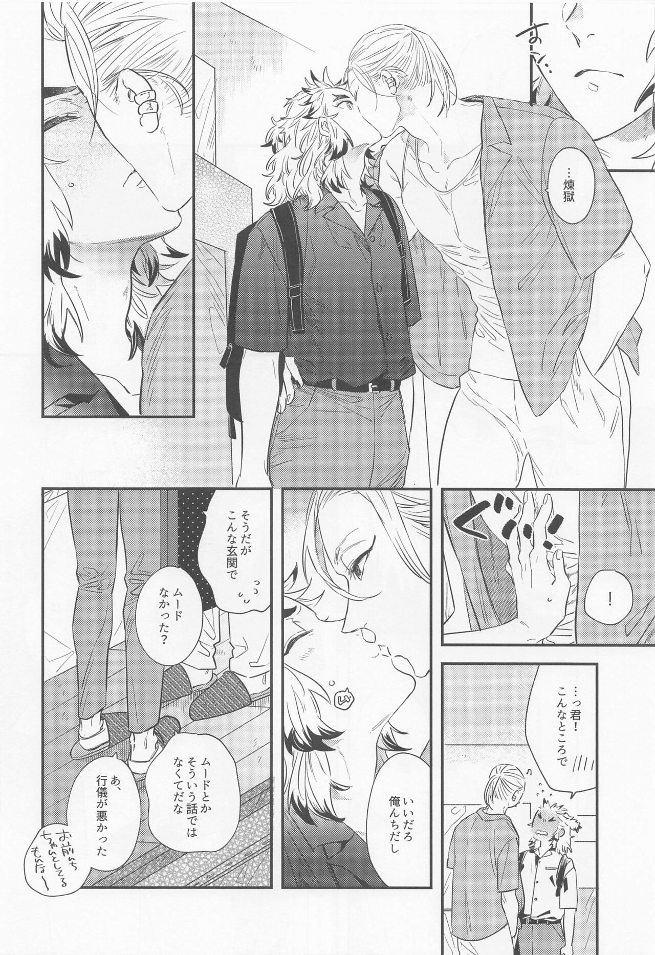 BOOGIE WOOGIE page 5 full