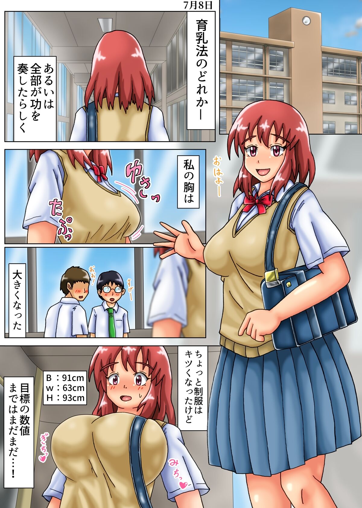 Minori no Chounyuu-ka Kiroku ~Ore no Tame ni Oppai Ookiku shite kureru Kanojo~ page 8 full