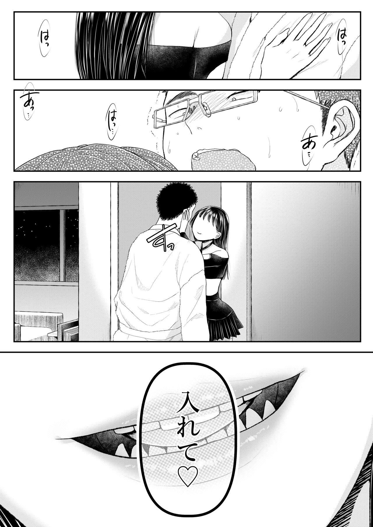 Danshi Yuutousei o Daraku Saseru Houhou ~THE END~ page 6 full