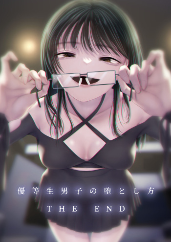 Danshi Yuutousei o Daraku Saseru Houhou ~THE END~ cover