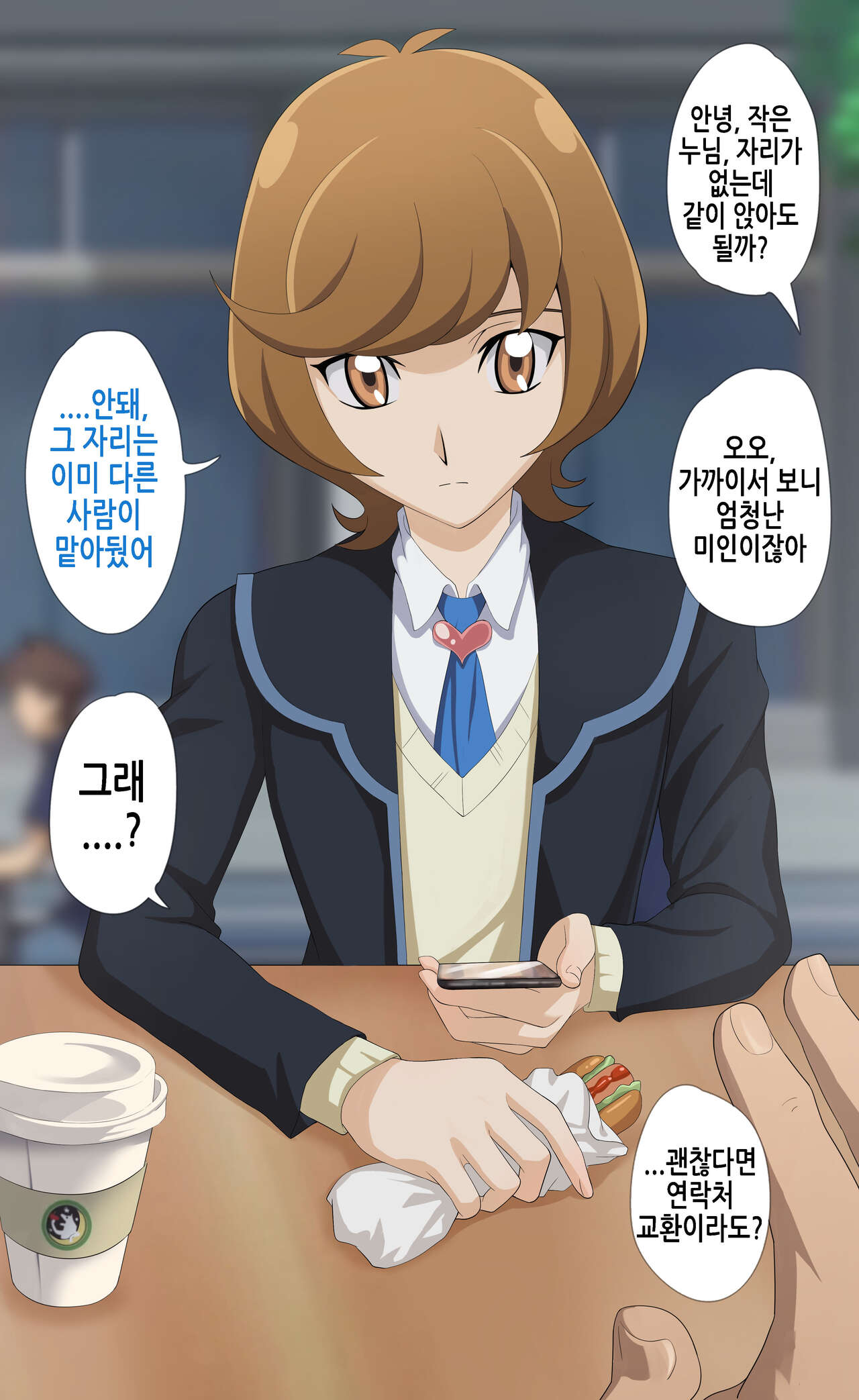 Blue Angel page 1 full