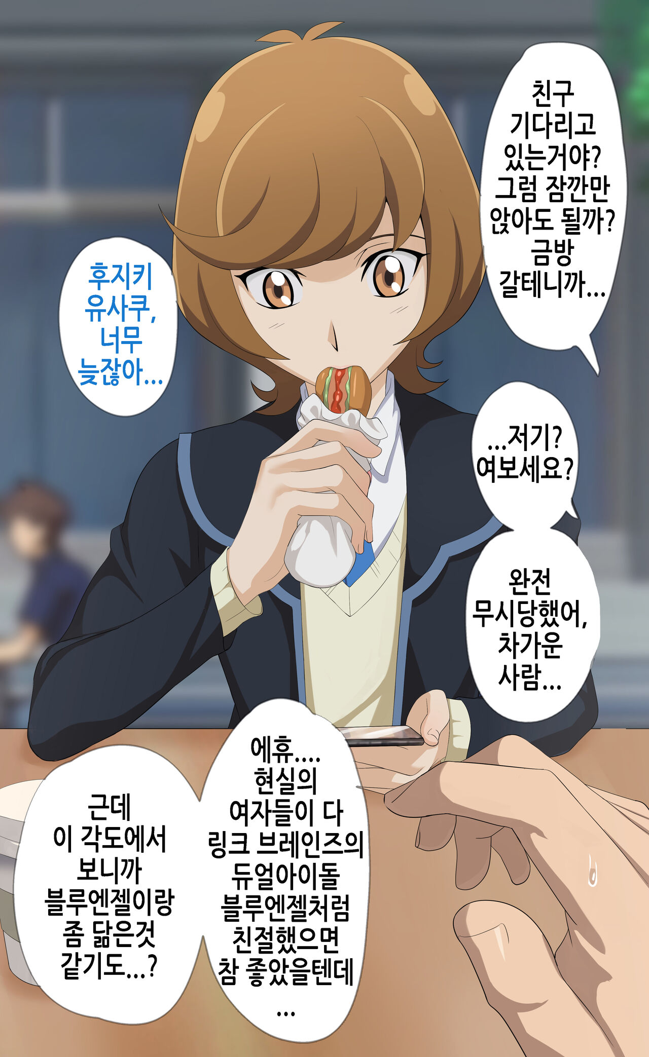 Blue Angel page 2 full