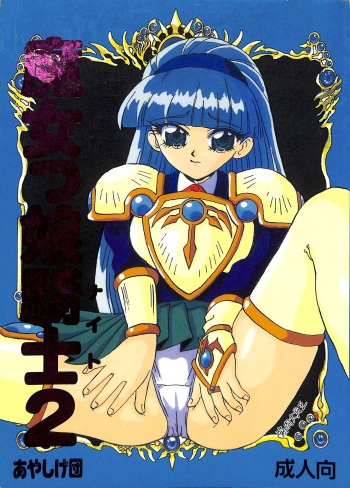 Majokko Knight 2 cover
