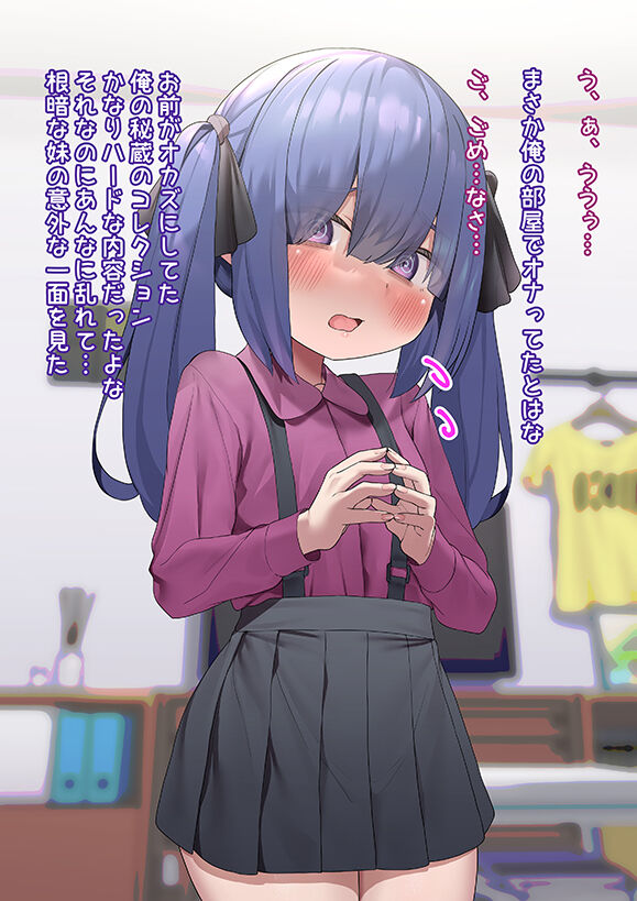 Do-M na Imouto no Choukyou Kiroku page 2 full