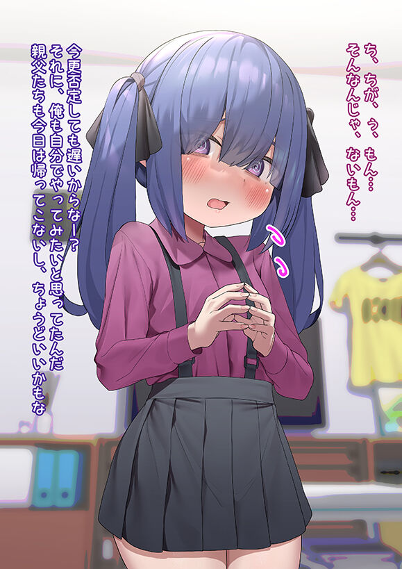 Do-M na Imouto no Choukyou Kiroku page 3 full