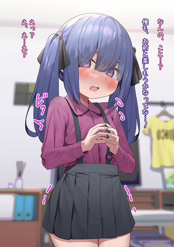 Do-M na Imouto no Choukyou Kiroku page 4 full