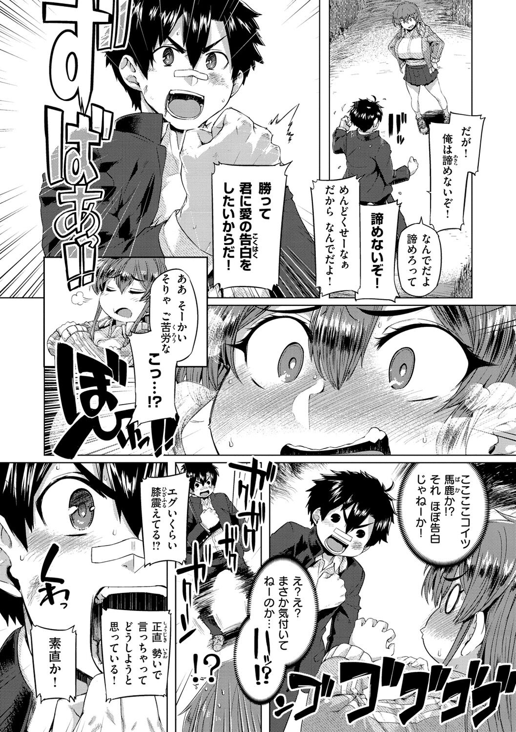 Do-tayun Bururun page 6 full