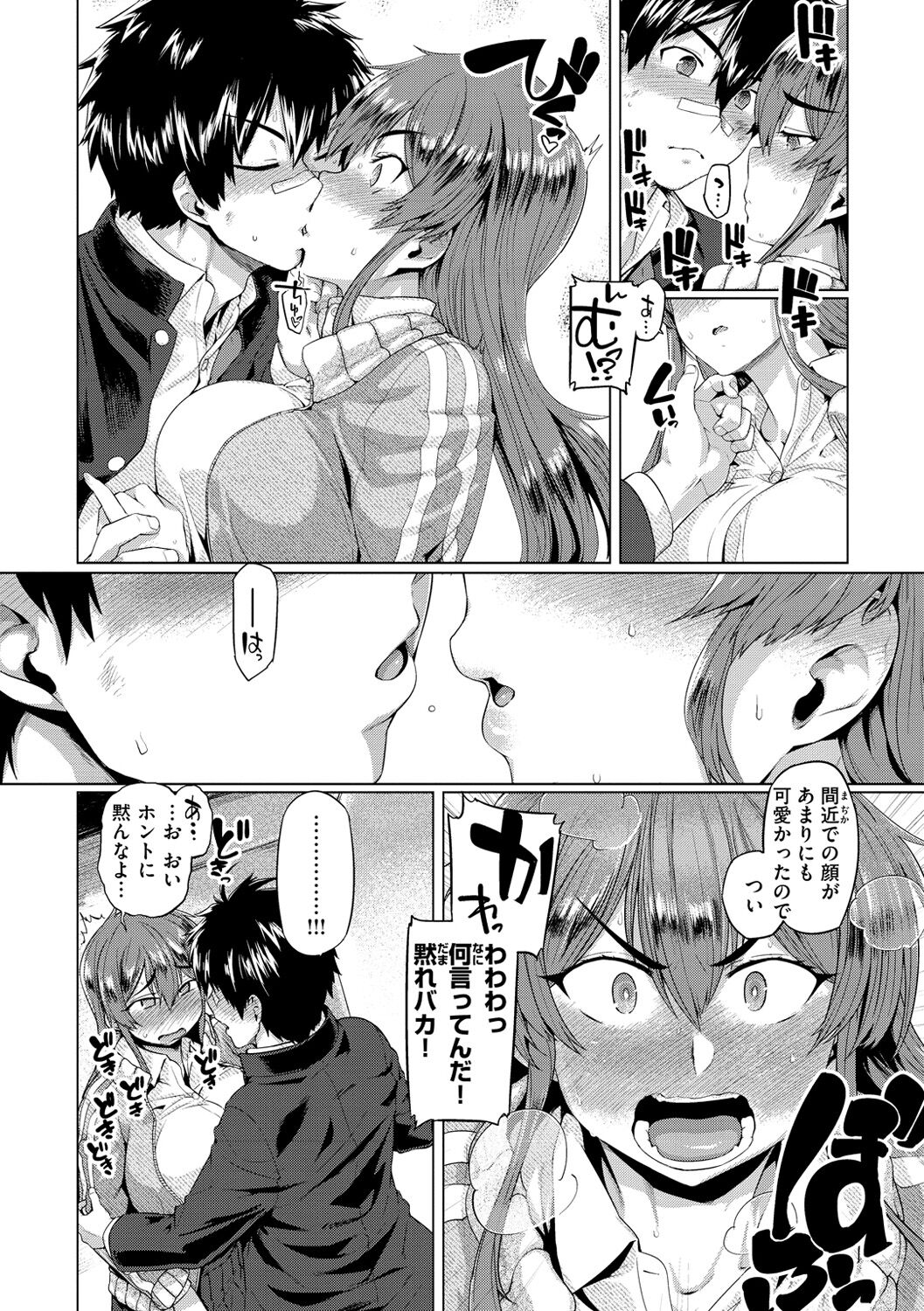 Do-tayun Bururun page 8 full