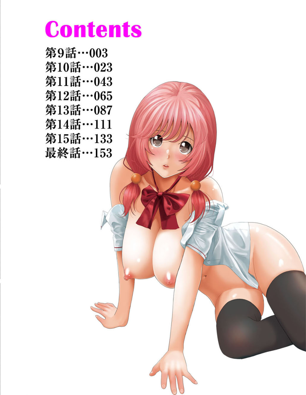 Hinamix page 7 full