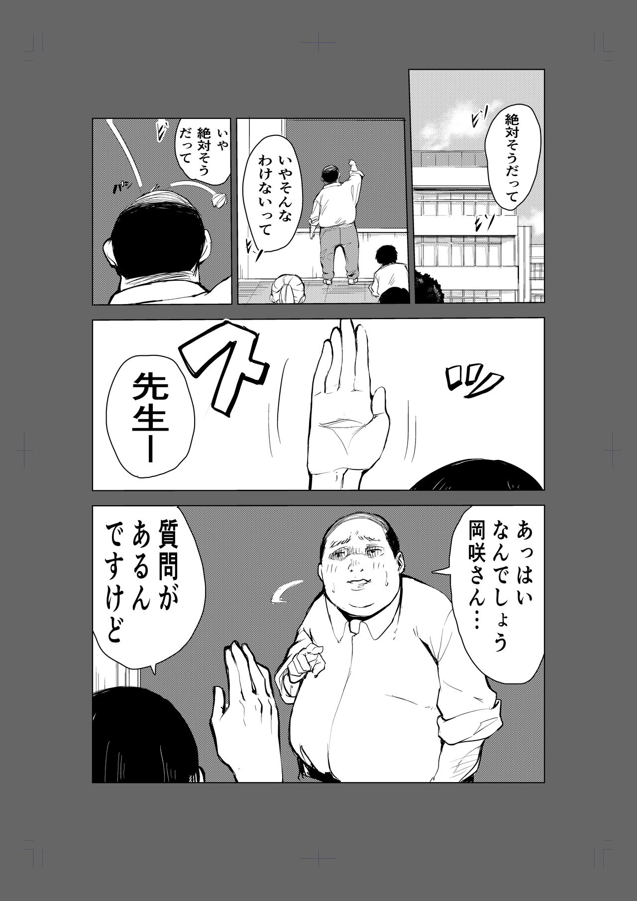 40-sai no Mahoutukai page 2 full
