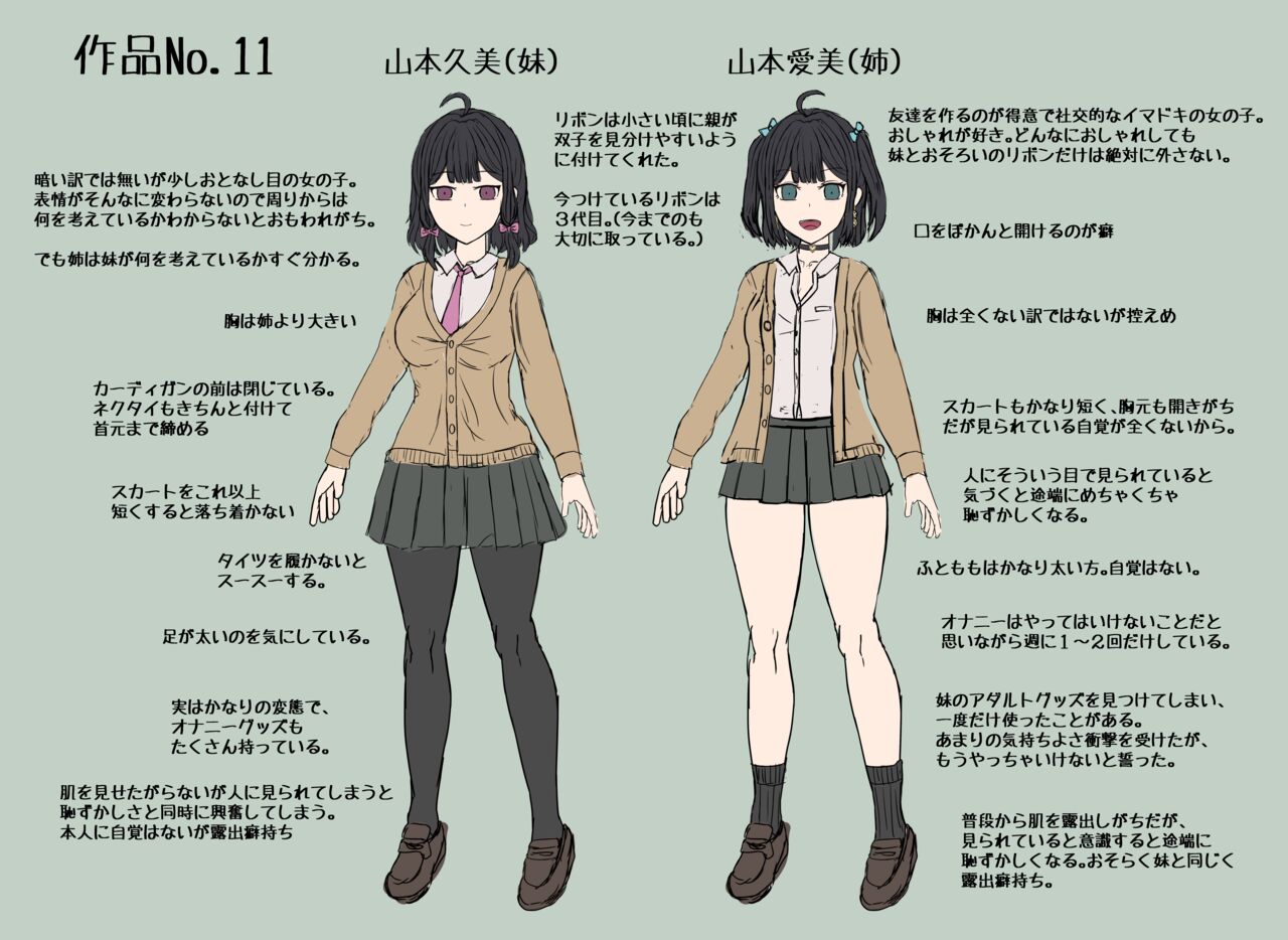 少女展示館No.11 page 1 full