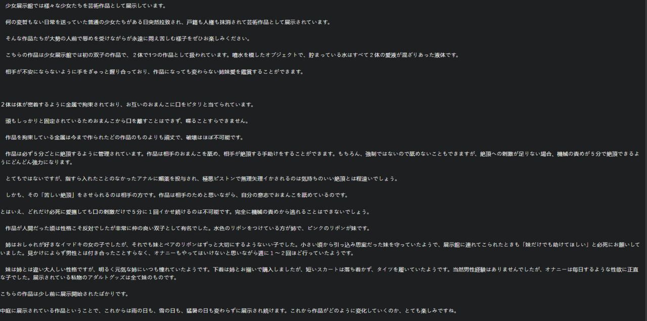 少女展示館No.11 page 2 full