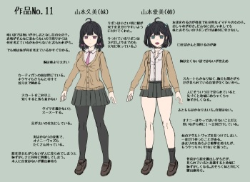少女展示館No.11 cover