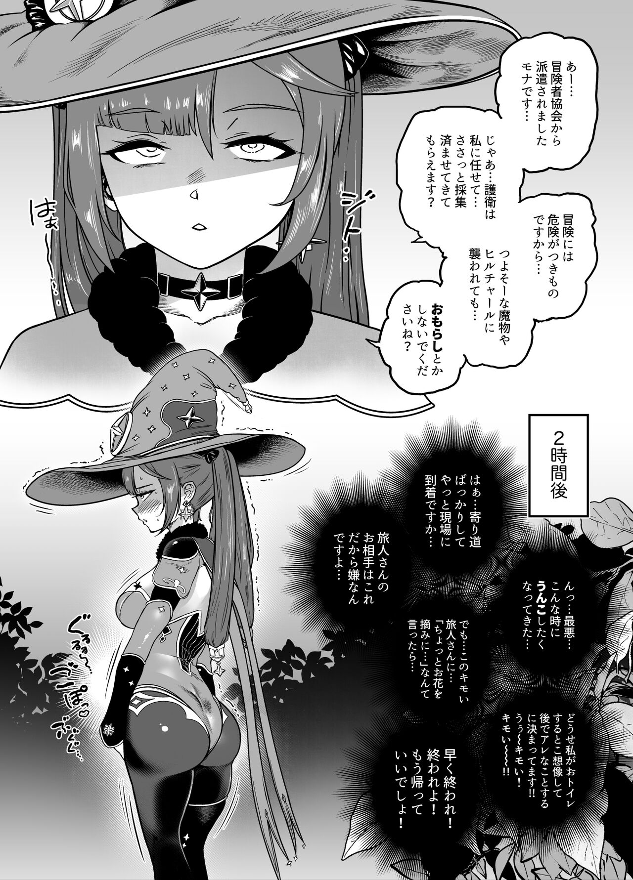 bakumori vol.2 + extra scat page 1 full