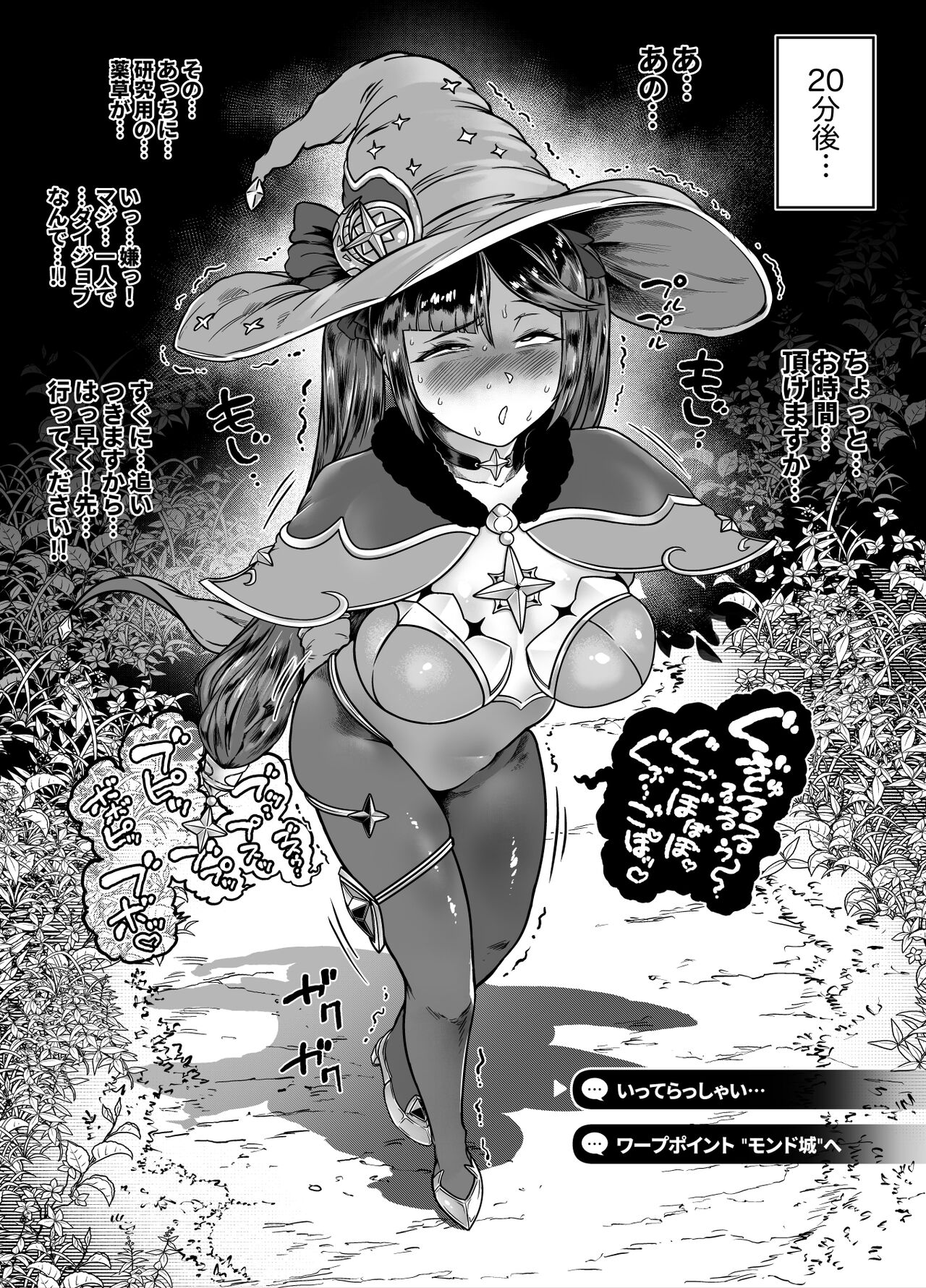 bakumori vol.2 + extra scat page 2 full