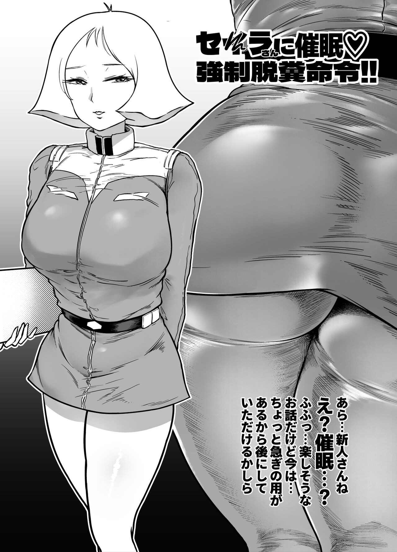 bakumori vol.2 + extra scat page 8 full