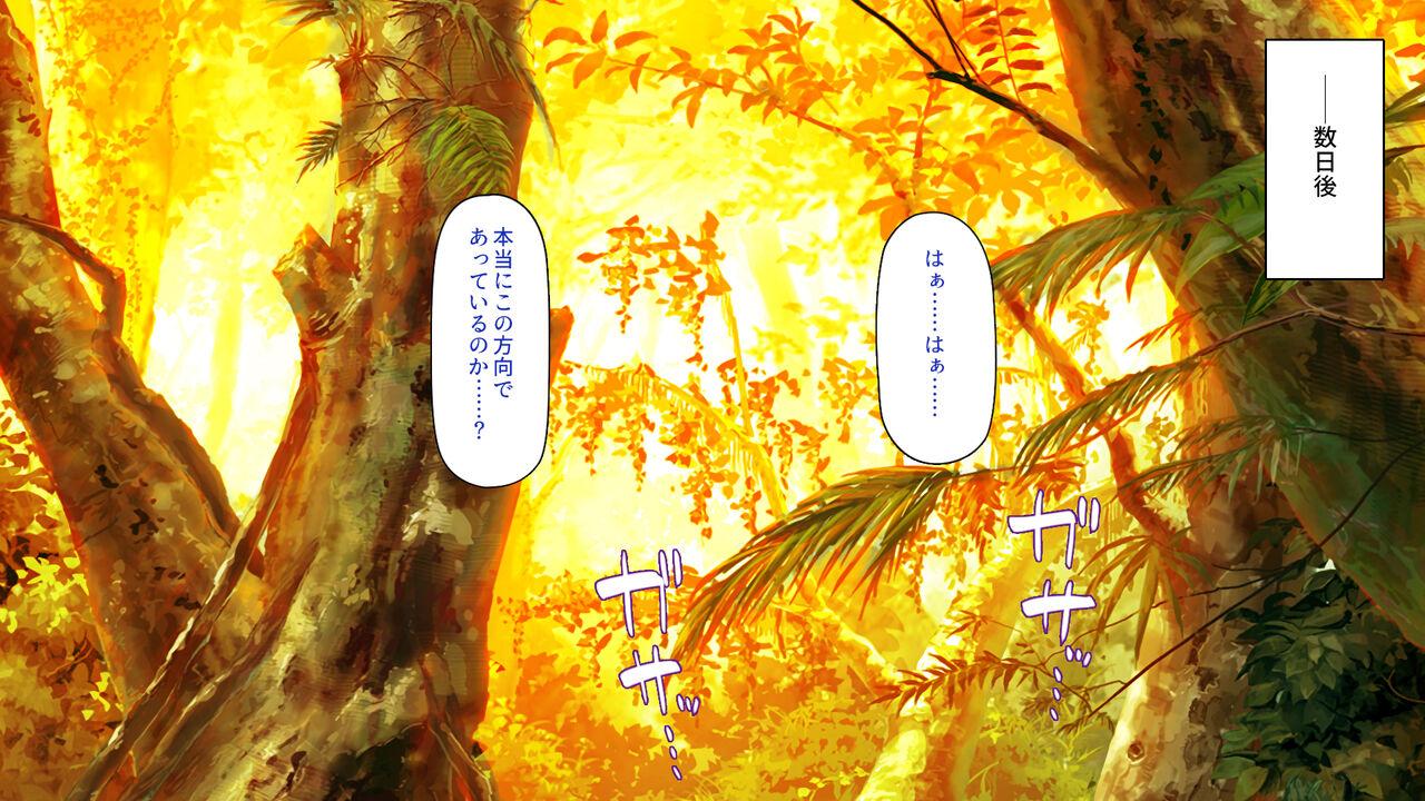 Nettai Urin no Okuchi ni Dankon Suuhai osukebe Elf no Shuuraku o Mita! page 10 full