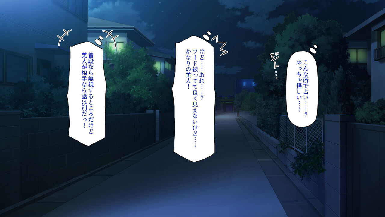 Nettai Urin no Okuchi ni Dankon Suuhai osukebe Elf no Shuuraku o Mita! page 5 full