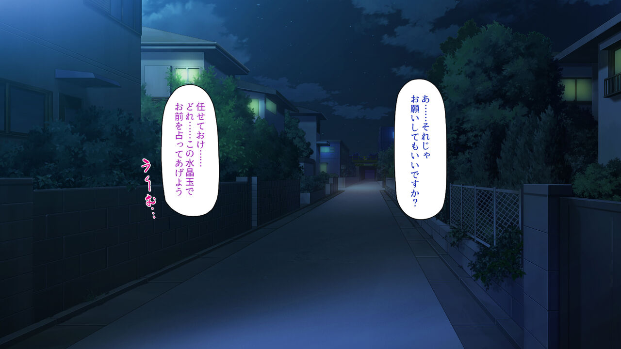 Nettai Urin no Okuchi ni Dankon Suuhai osukebe Elf no Shuuraku o Mita! page 6 full