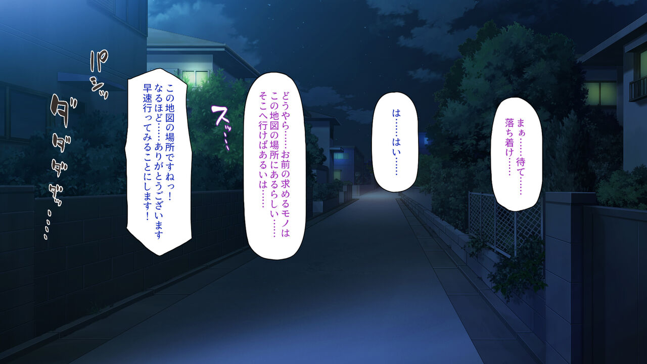 Nettai Urin no Okuchi ni Dankon Suuhai osukebe Elf no Shuuraku o Mita! page 8 full