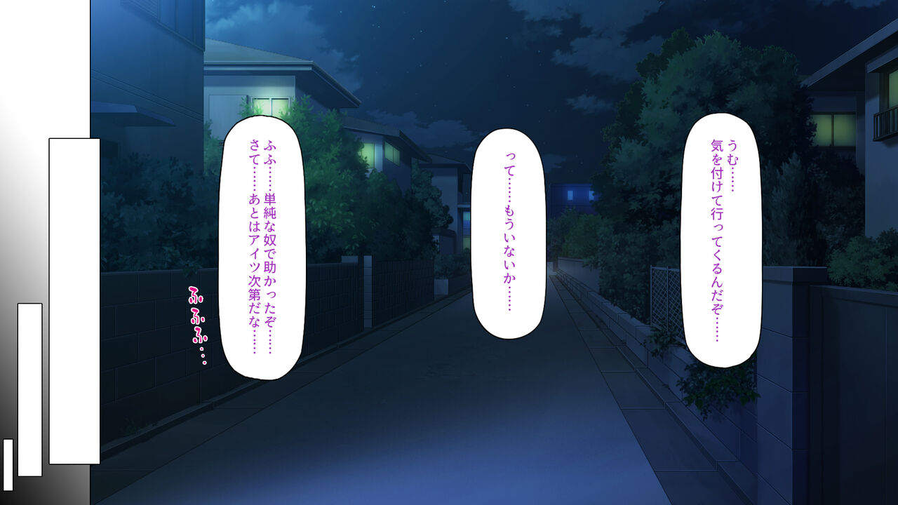 Nettai Urin no Okuchi ni Dankon Suuhai osukebe Elf no Shuuraku o Mita! page 9 full