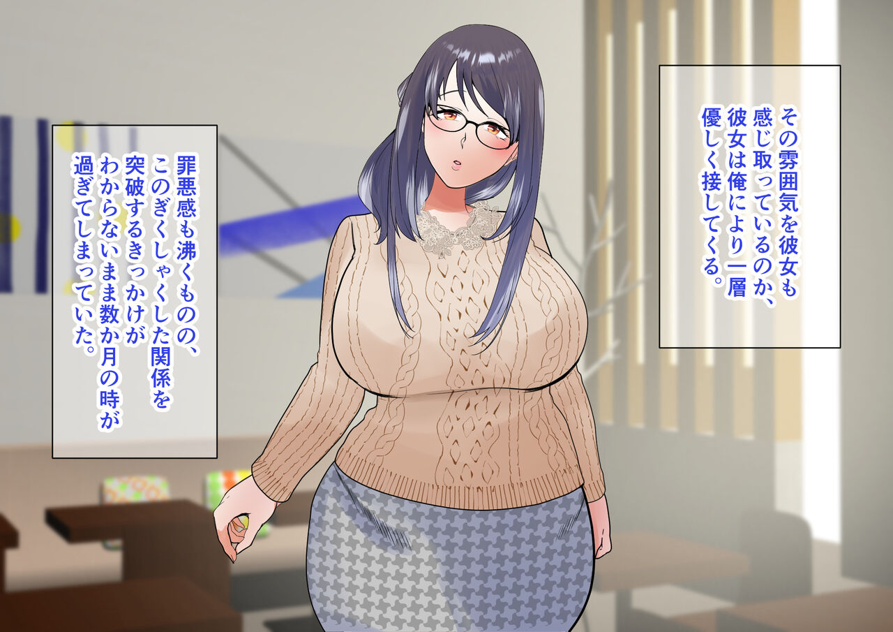 Kyonyuu Mucchiri Gibo-san ga Ero Sugite Onsen de Namahame Shite Netori Haramase page 8 full