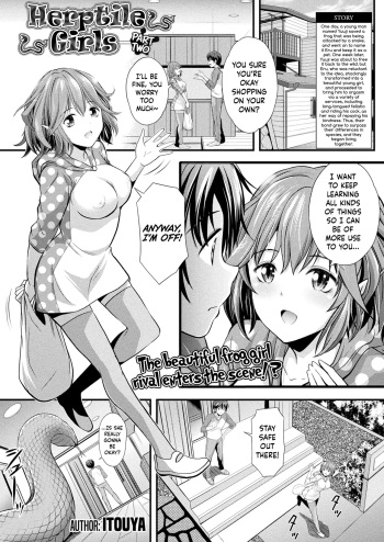 Herptile Girls Kouhen | Herptile Girls Part Two cover
