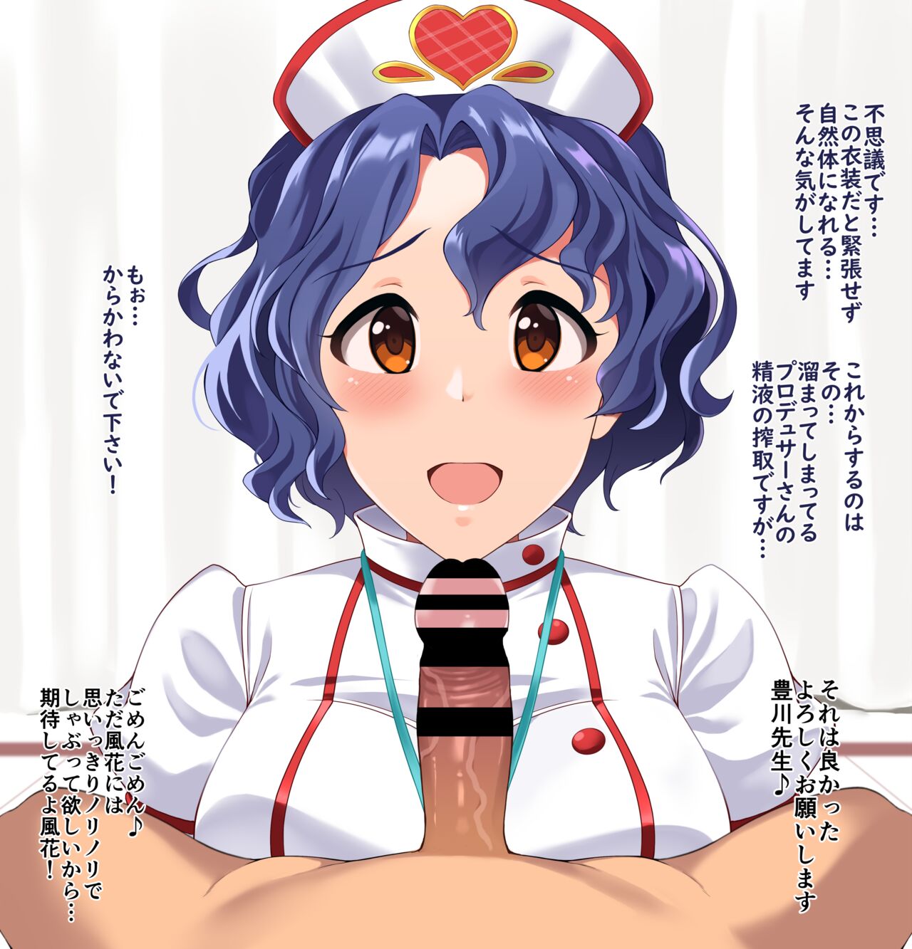 風花ひょっとこフェラ（台詞+擬音差分） page 2 full
