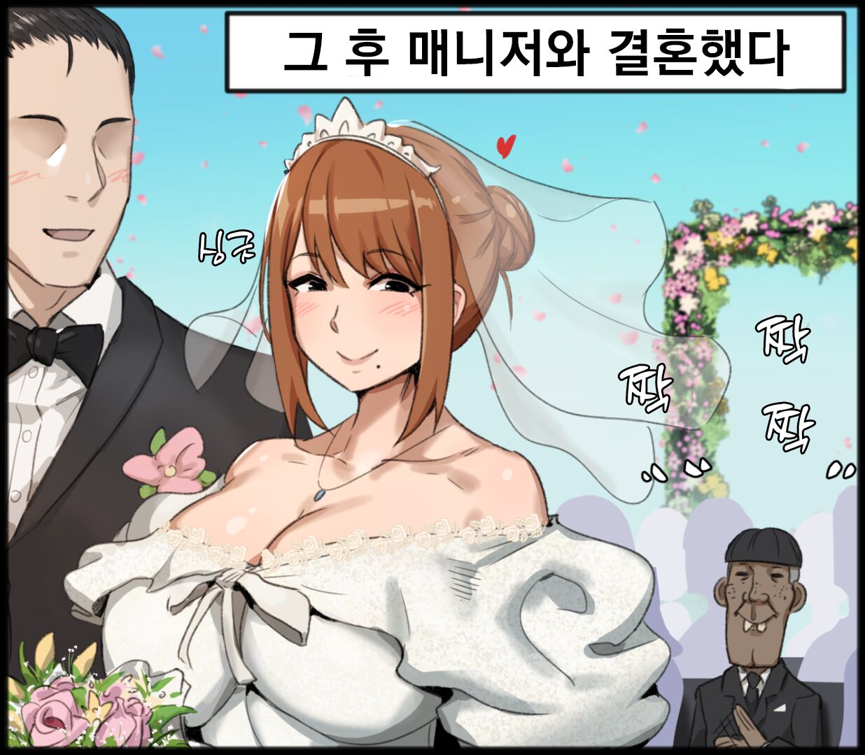 Next Door Super Heroine -Lost Episode- ㅣ 옆집의 슈퍼 히로인 page 8 full