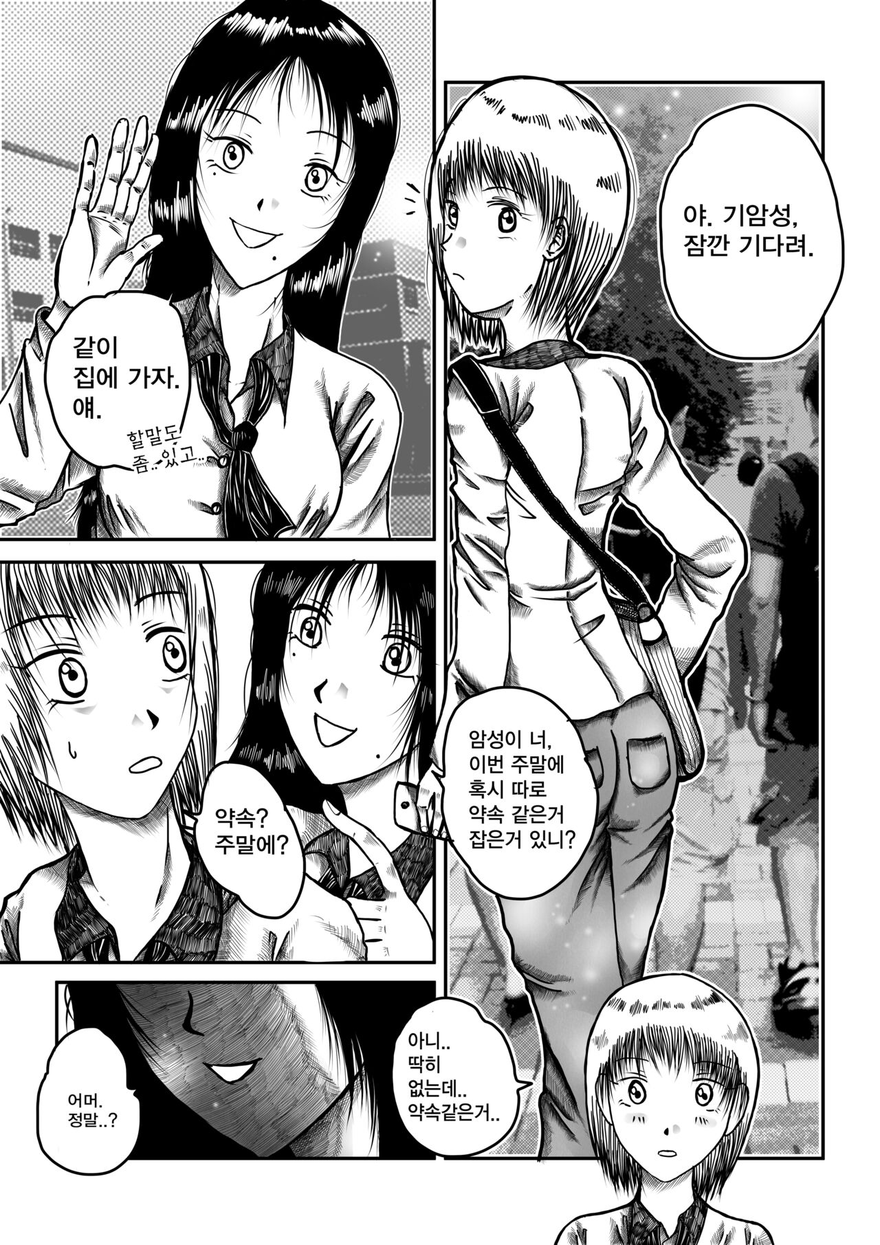 wqueen page 1 full