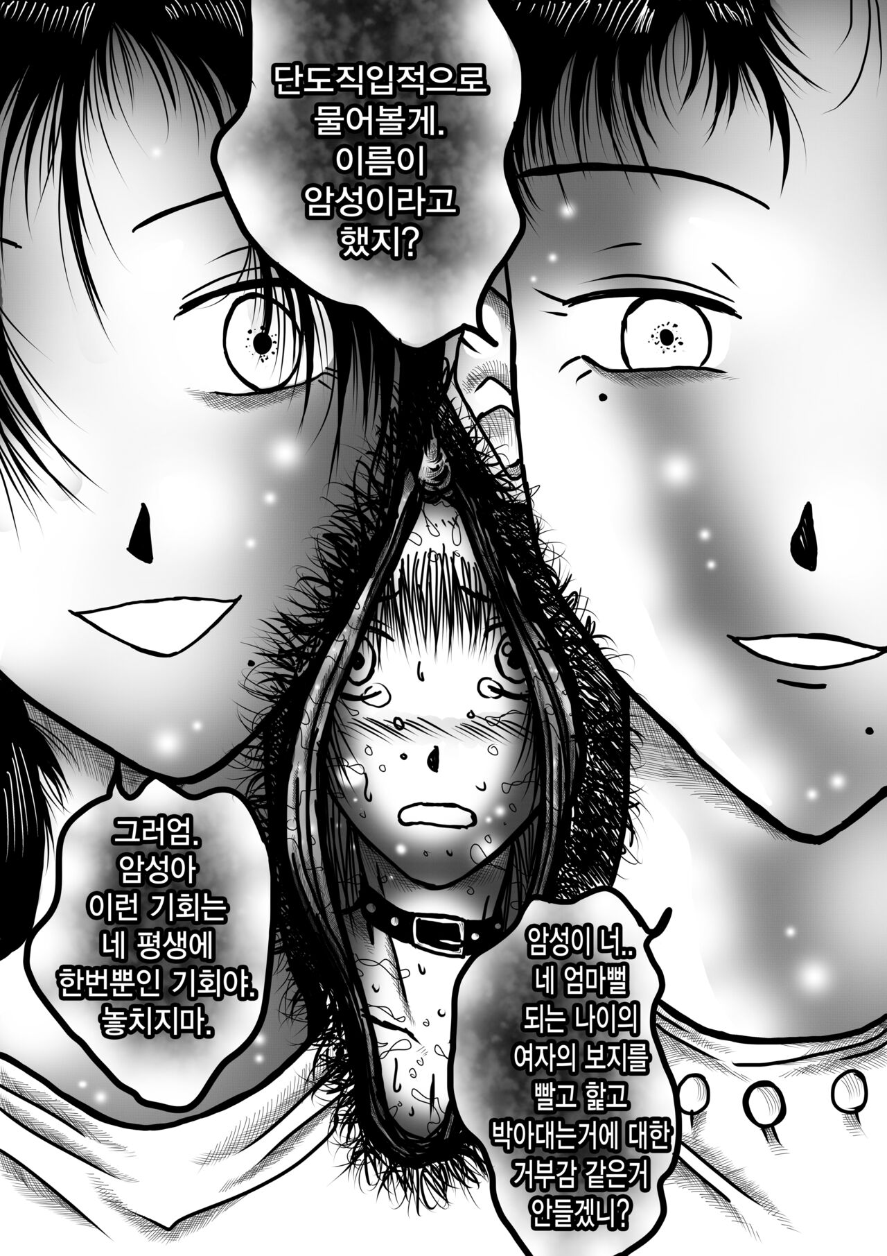 wqueen page 10 full
