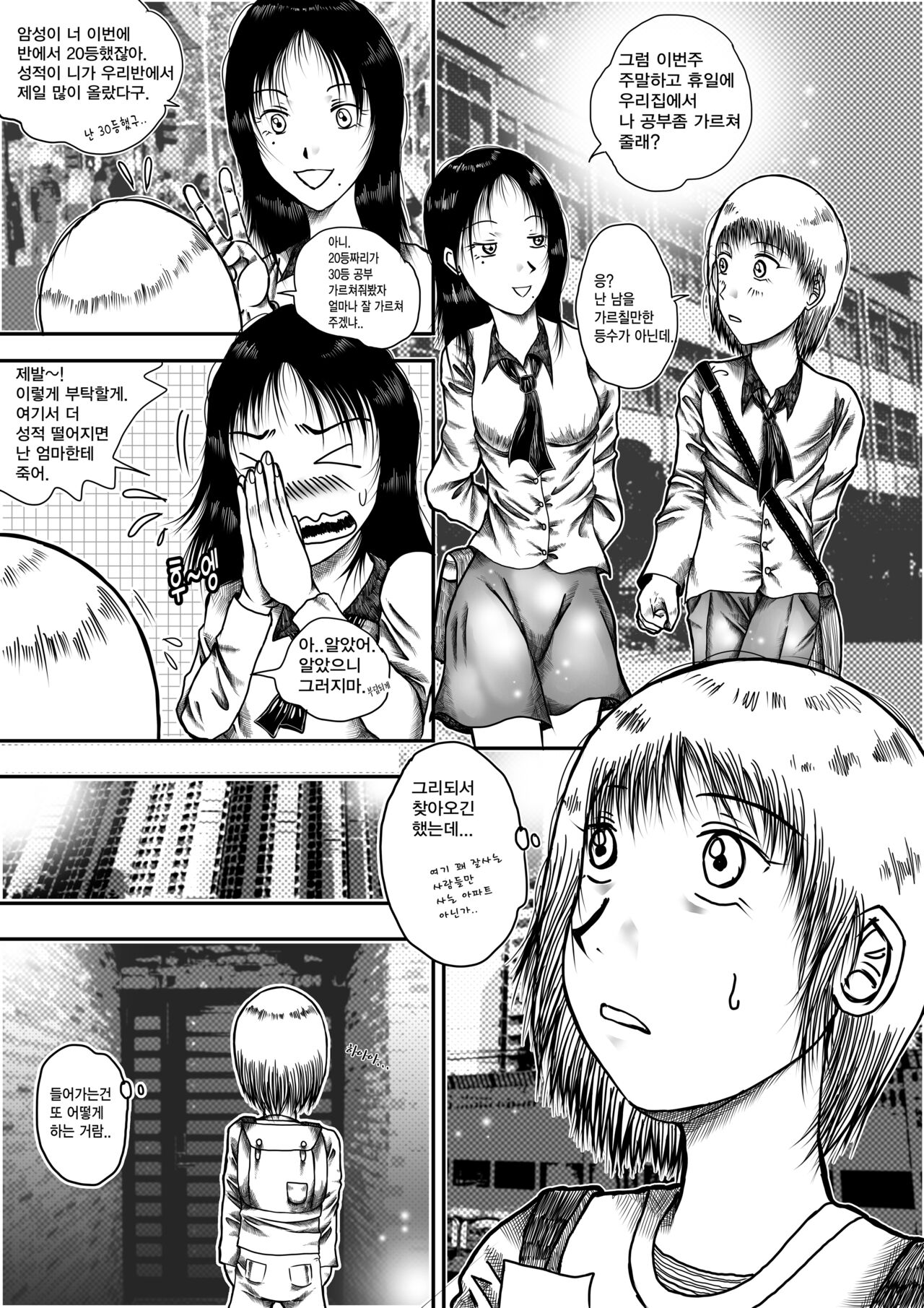 wqueen page 2 full