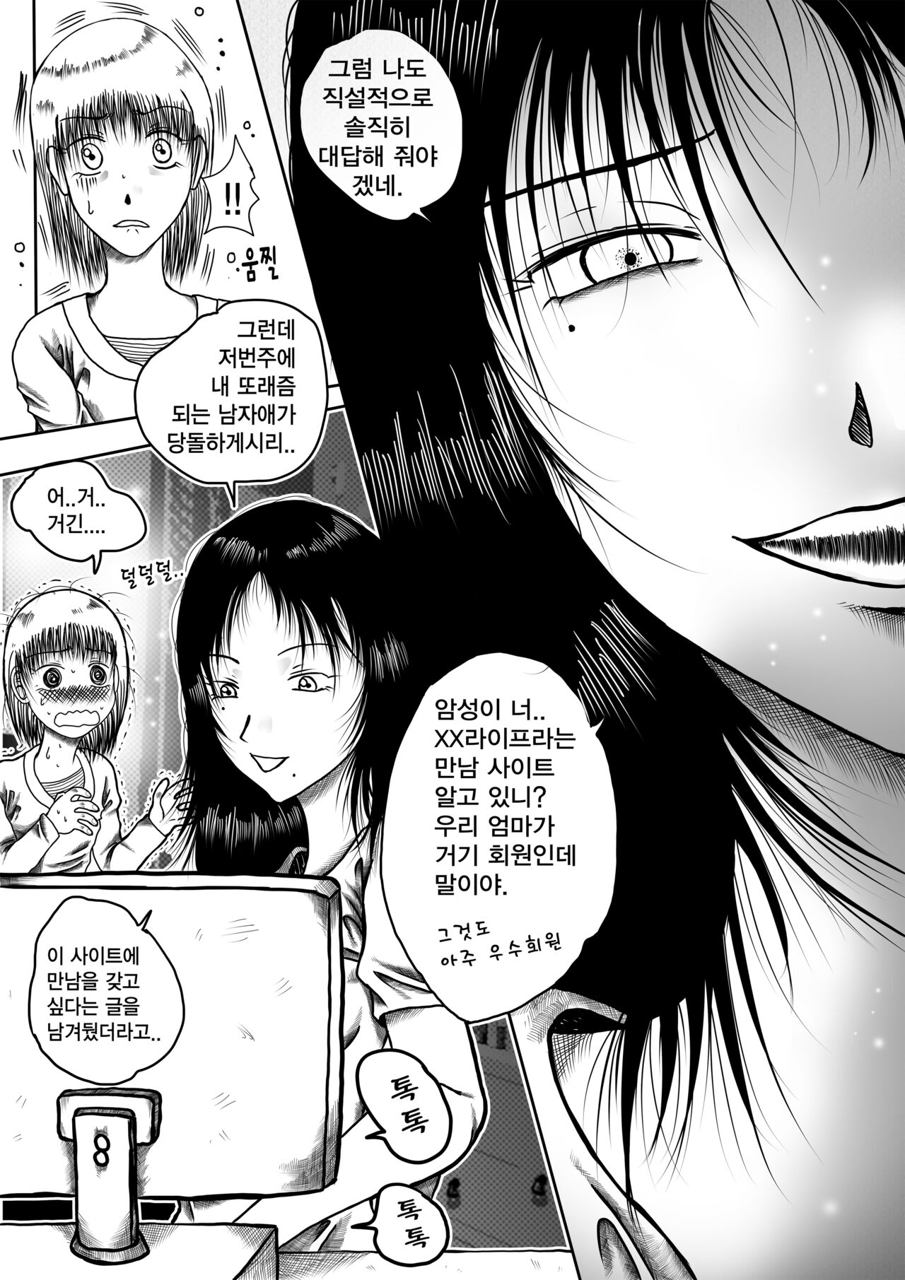 wqueen page 4 full
