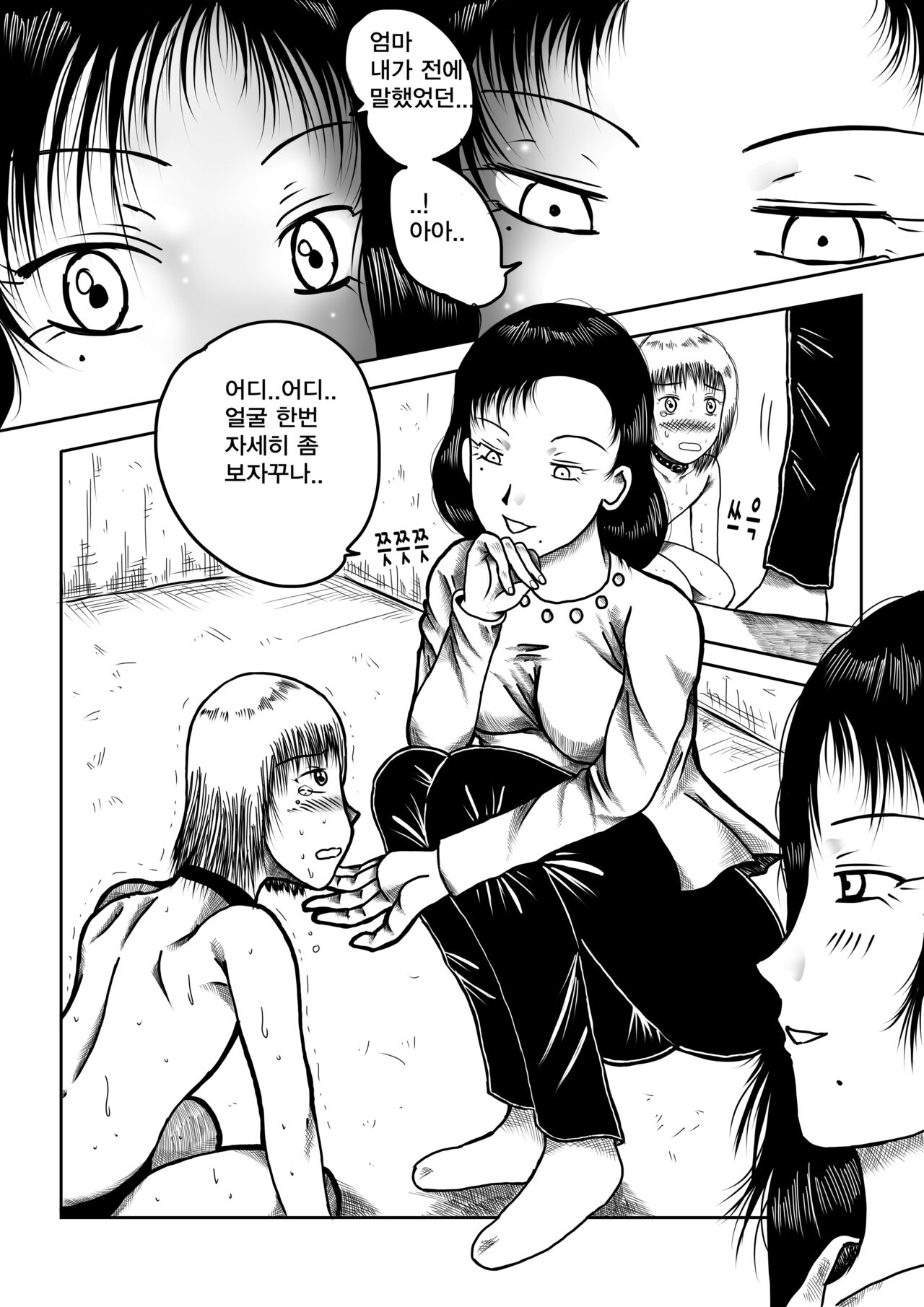 wqueen page 9 full