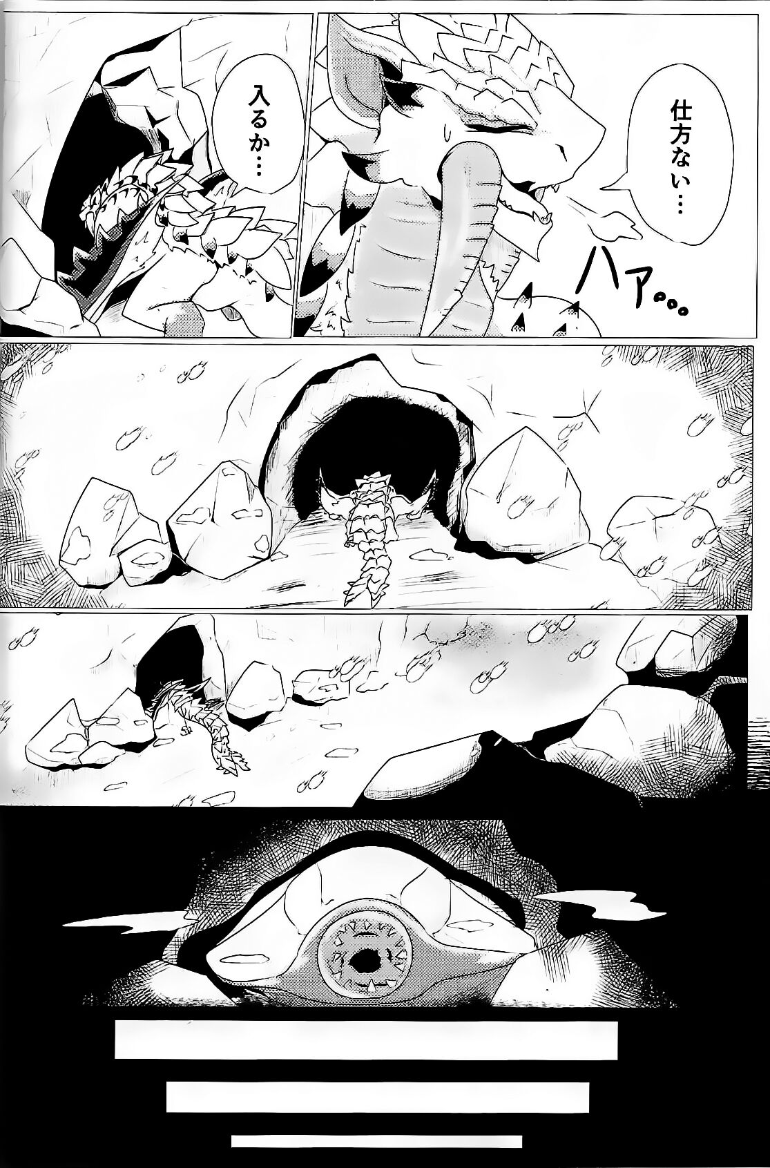 Neburano Dokusōtekina Shushūshū page 6 full