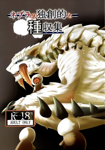 Neburano Dokusōtekina Shushūshū cover