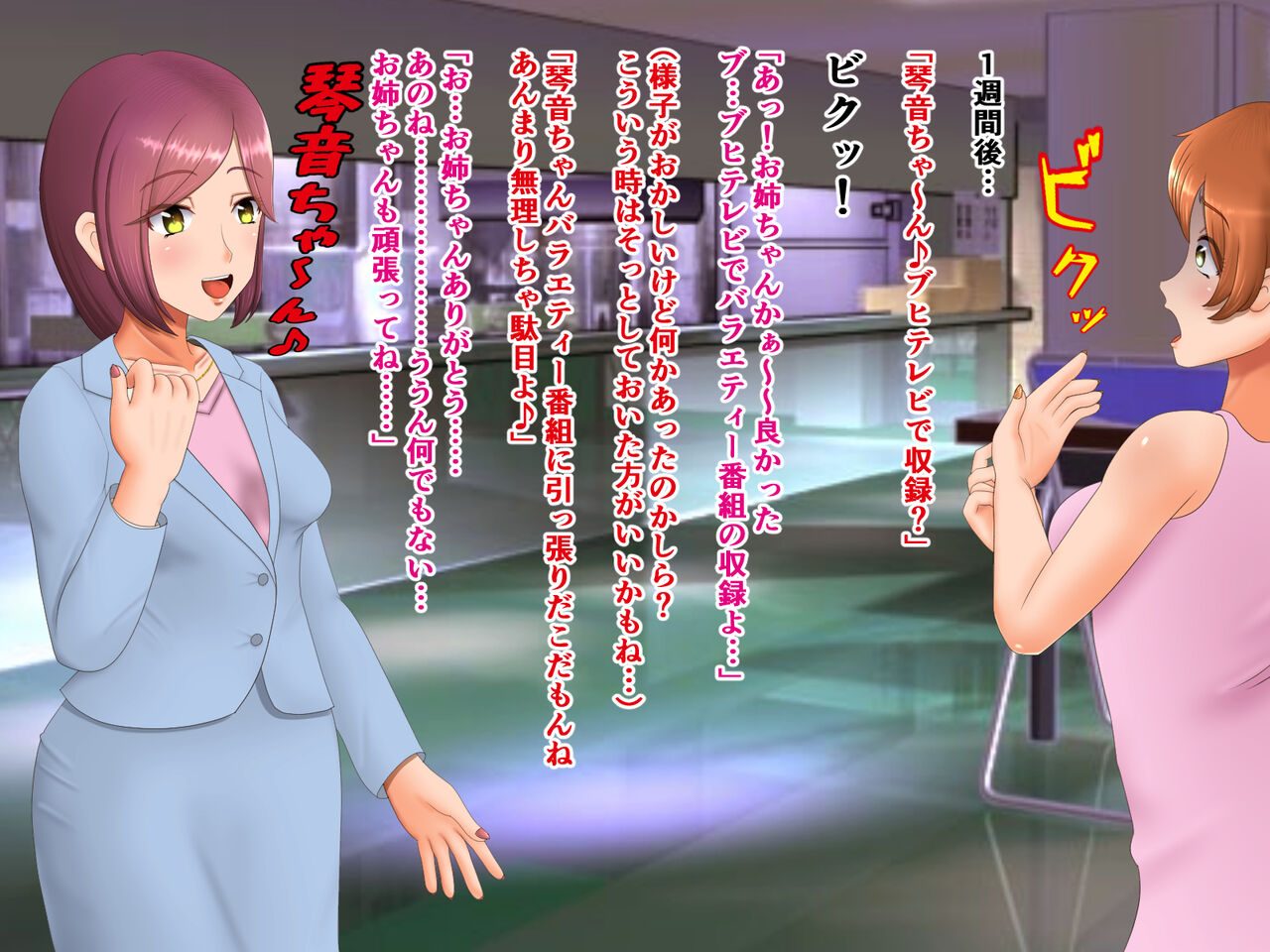 Seiso-kei Joshi Anaunsā no Kusai Ayaka to Getemono AV Joyū no Kusa Wakashi Man ka ga Dōitsujinbutsu Tehhontōdesu ka? page 6 full