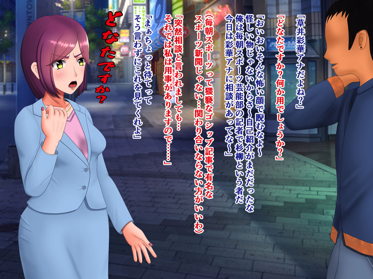 Seiso-kei Joshi Anaunsā no Kusai Ayaka to Getemono AV Joyū no Kusa Wakashi Man ka ga Dōitsujinbutsu Tehhontōdesu ka? page 7 full