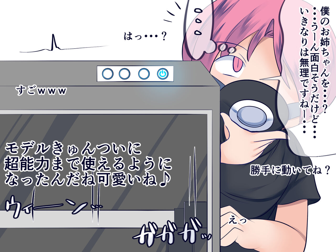Ayashii 3D Printer o Katte Tameshite mitara Shougeki no Kekka ni...! page 4 full