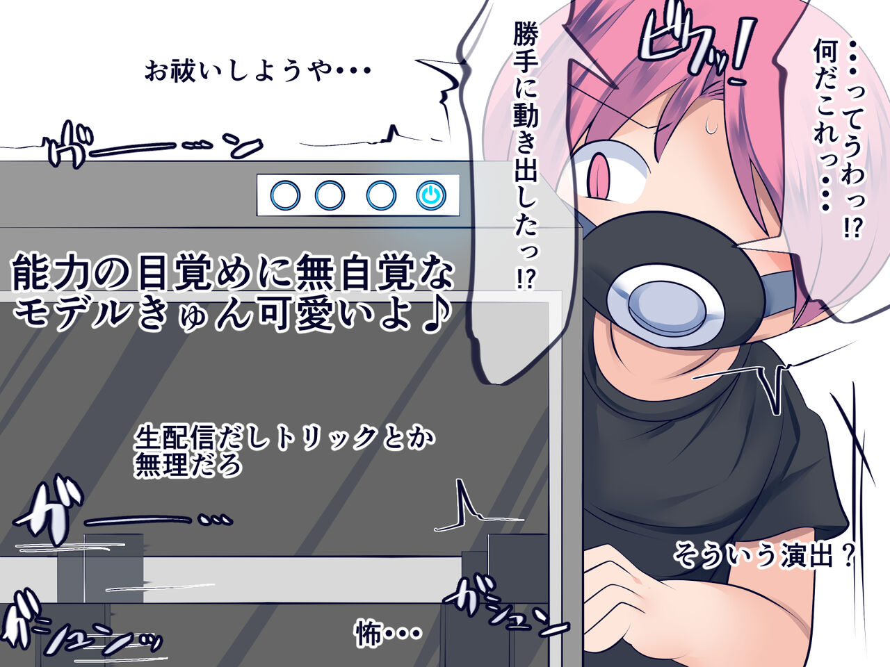 Ayashii 3D Printer o Katte Tameshite mitara Shougeki no Kekka ni...! page 5 full