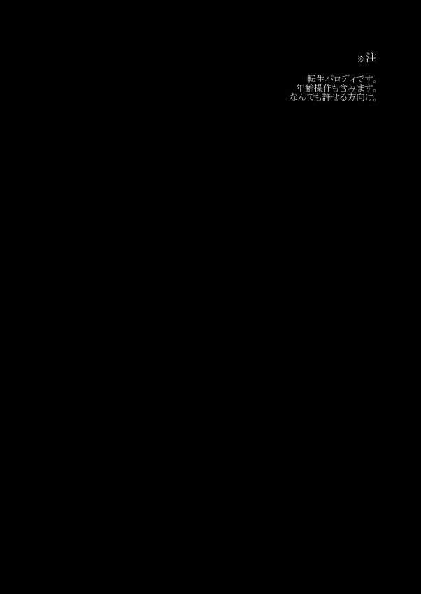 Ginsekai de Machiawase page 3 full