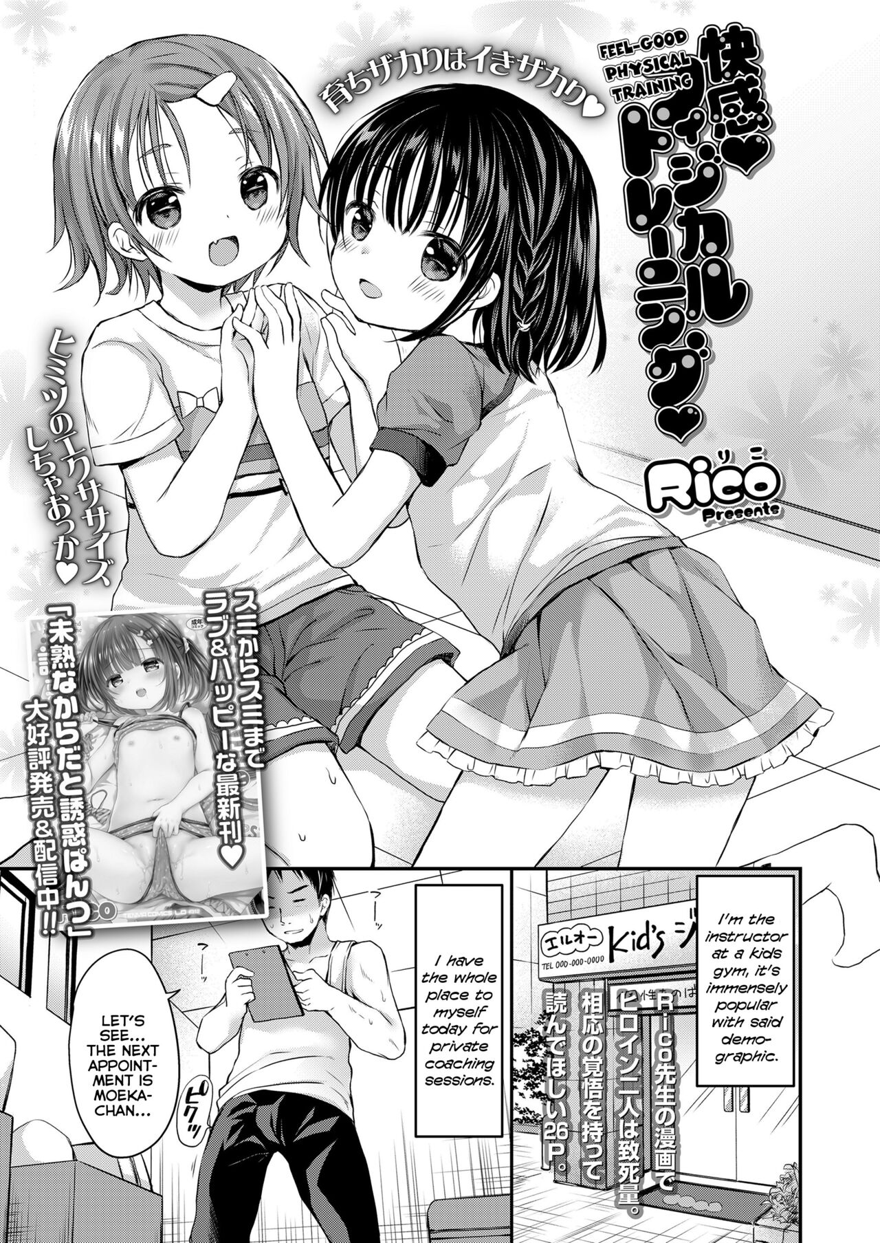 Kaikan Physical Training | Feel-Good Physical Training page 1 full