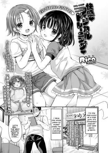 Kaikan Physical Training | Feel-Good Physical Training cover