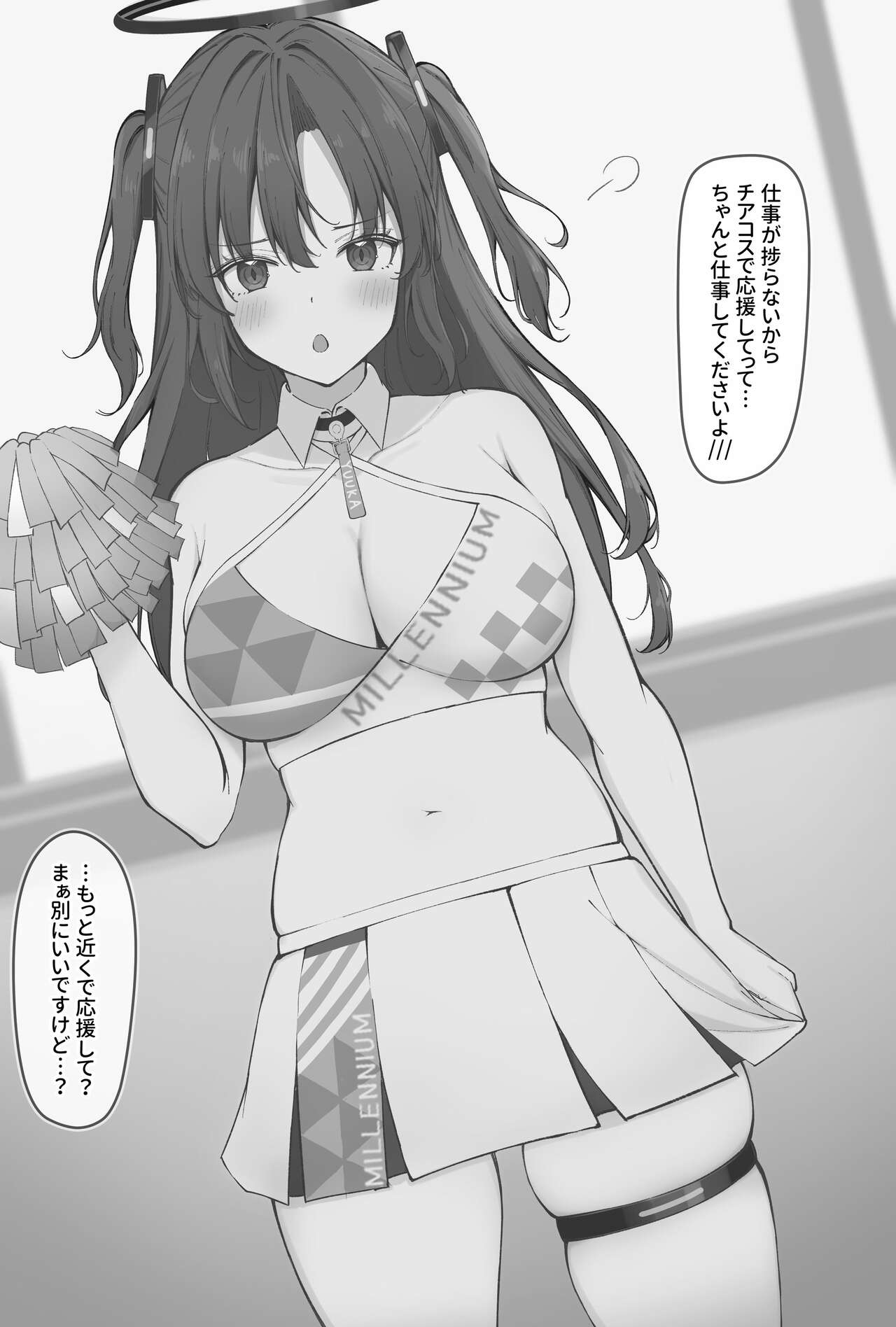 Cheer Cos no Yuuka ni Ouen sare...? page 2 full