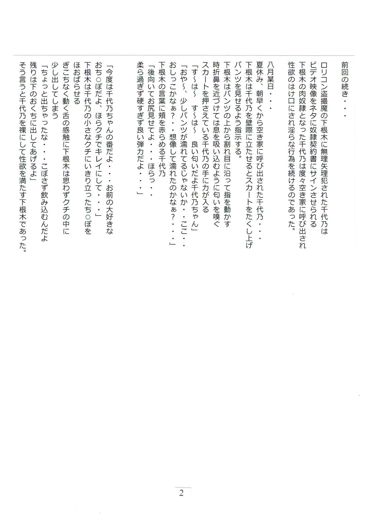 Shōjo to shitai 10 no koto 2 page 4 full